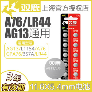 �p¹LR44�~��늳�AG13 L1154 A76 357a 303 SR44��ʽ늳�1.5V���