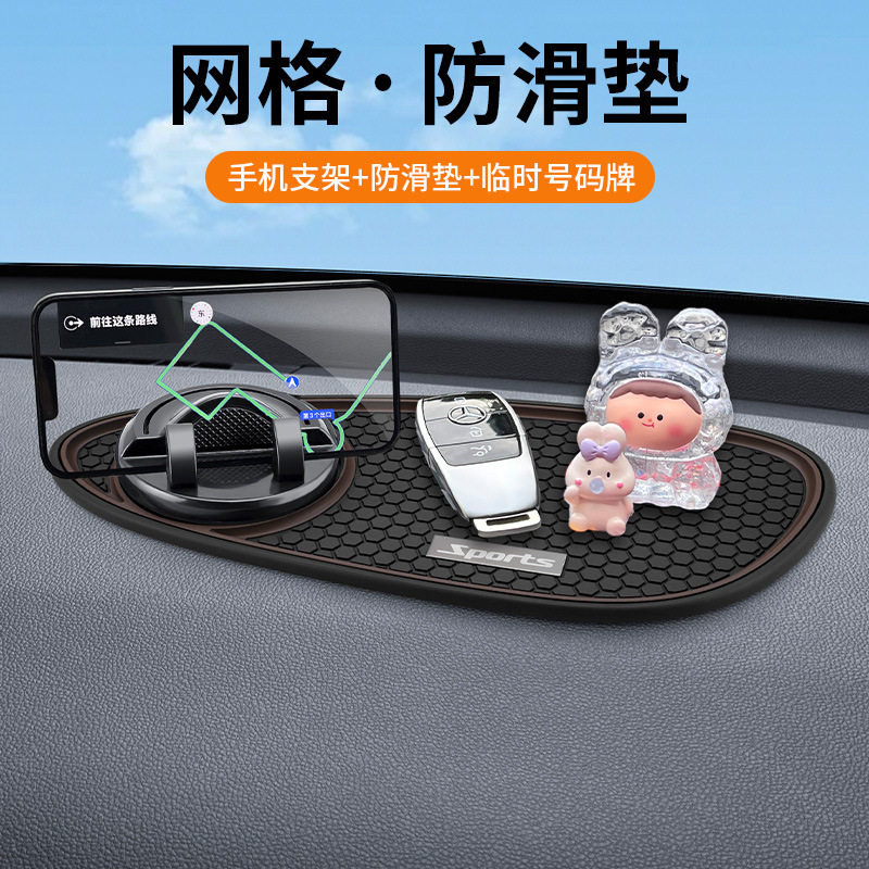 2025 creative new car mobile phone bracket center console anti-skid pad multi-functional three-in-one parking number plate