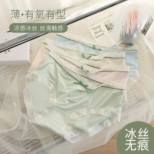 Japanese seamless women's underwear pure cotton crotch summer skin-friendly thin ice silk mask nude mid-waist girl's briefs