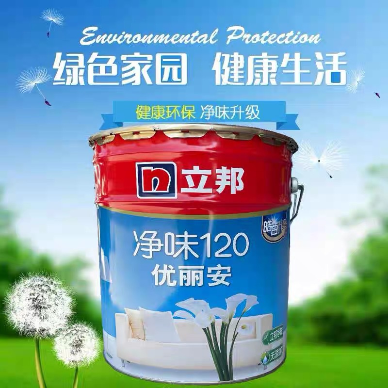 立邦优丽安乳胶漆环保净味无添加墙面漆内墙家装自刷涂料白色18L