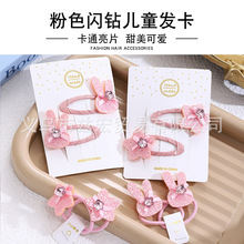 粉色闪钻星星发饰儿童可爱亮片兔子发夹头饰女童bb夹宝宝刘海发卡