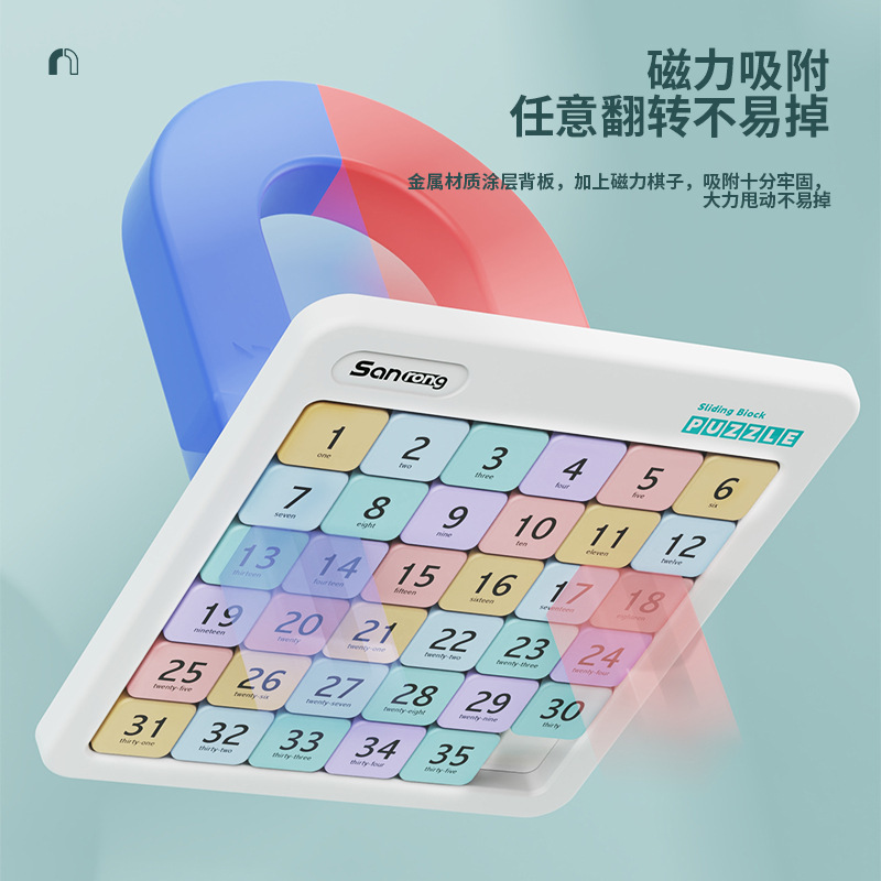数字华容道五阶磁力拼图99乘法口诀幼儿园小学生儿童益智早教礼物|undefined