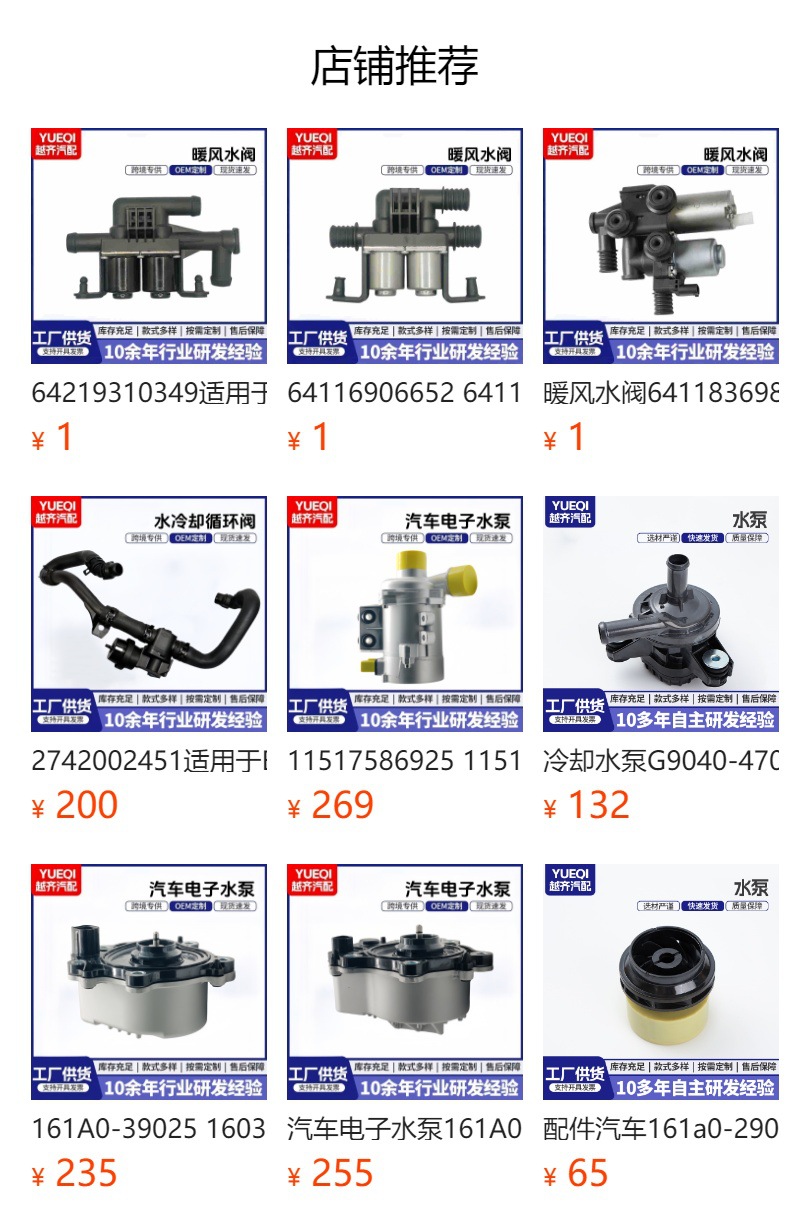 4H0121671D Cooling Solenoid Valve Heating Valve 4H0121671B Heater Water Valve Auto Parts