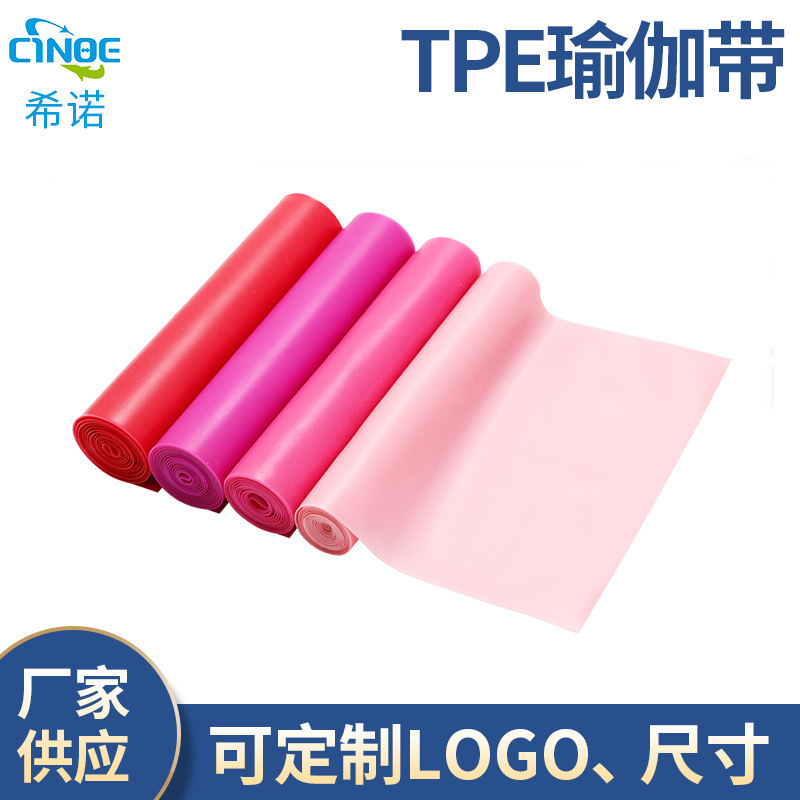 Supply TPE yoga tension rope elastic belt stretch belt tension piece resistance belt tension rope fitness tension belt