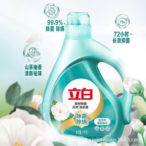 Brand flagship store, Libai Laundry Liquid Tea Seed Laundry Liquid Antibacterial Laundry Liquid 1kg wholesale, dropshipping one piece