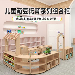 Kindergarten Imported Beech Wood Mengdou Nursery Series Combination Cabinet Kidsren's Early Education Center Multi-Functional Area Corner Storage Cabinet