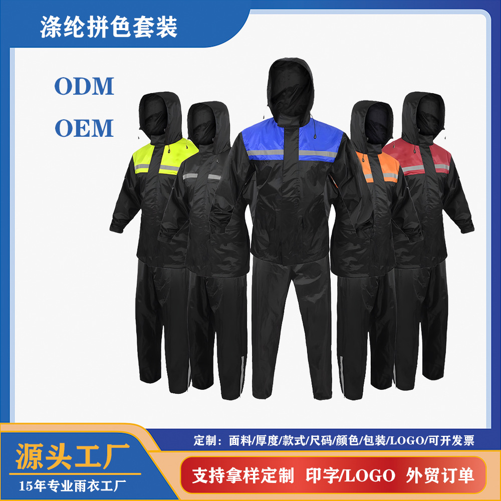 폴리에스터 레인코트 세트, 오토바이용 컬러블록 반사 스트립 레인코트, 후드티가 있는 경량 장비, 폭우 방지