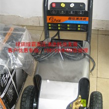 【LT高压清洗机】绿霸380V高压电动自吸式洗车机