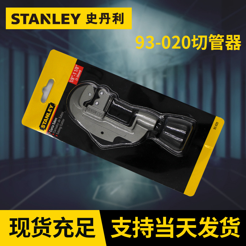 厂家小型铜管切管器 轴承式切管器 金属管铜管塑料管切割器批发