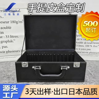 高档手提皮箱商务礼盒高级感精美皮盒筹码盒手提式收纳定制皮盒