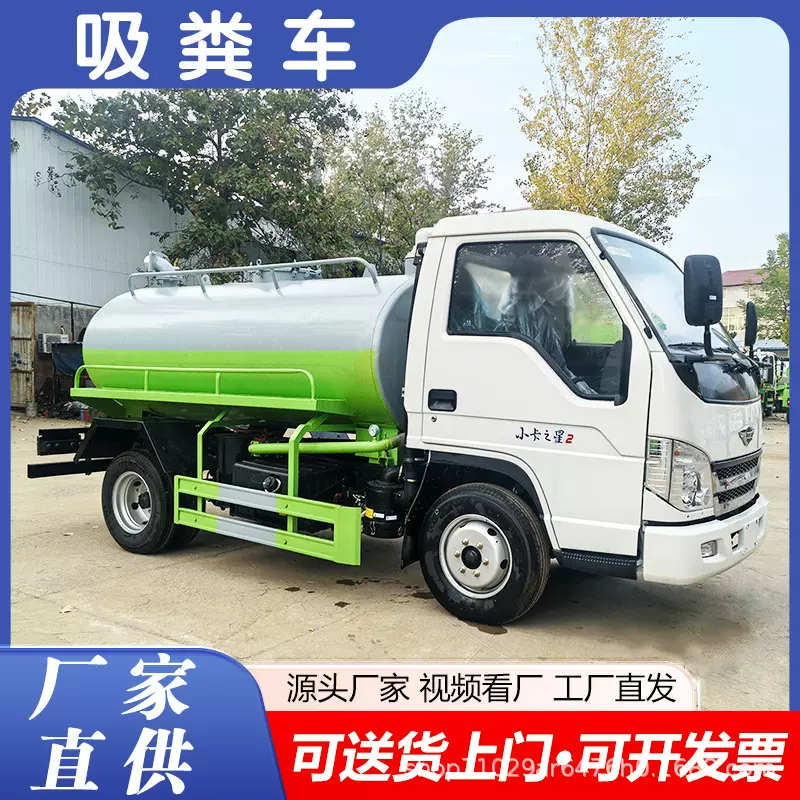 福田牌多功能吸粪车工厂直发自吸自排化粪池粪便抽粪车清理运输车