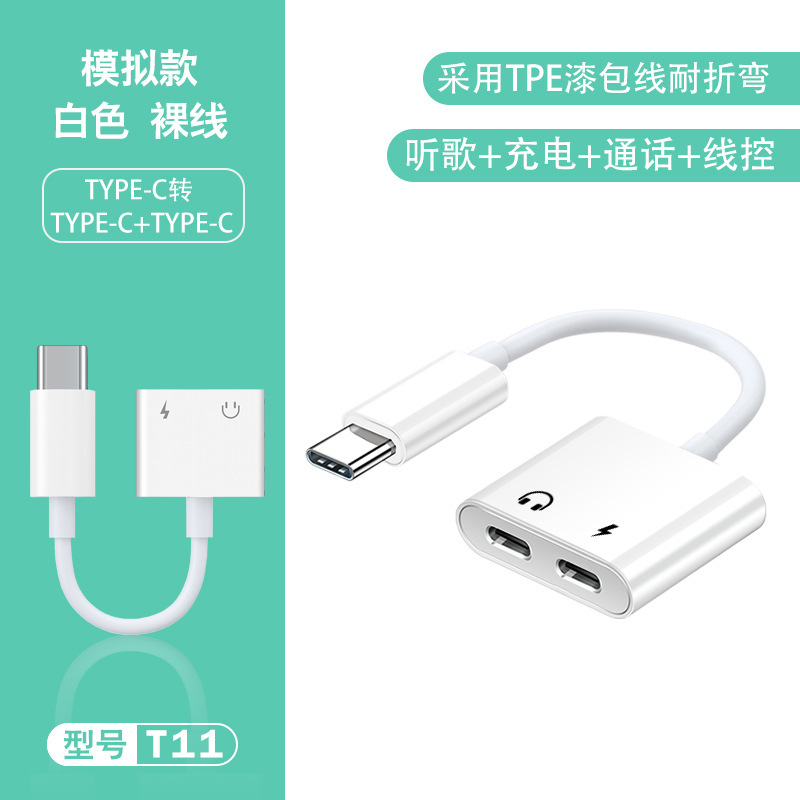 Typecデコード2 in 1デジタルオーディオコネクタのヘッドホンアダプタはアップルの華為充電変換を適用する|undefined