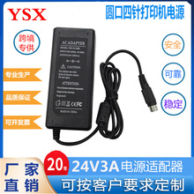 �lƱ�C�Դ24V3A�A��4��Դ�m���� 24V3000MA������ӡ�C����Դ