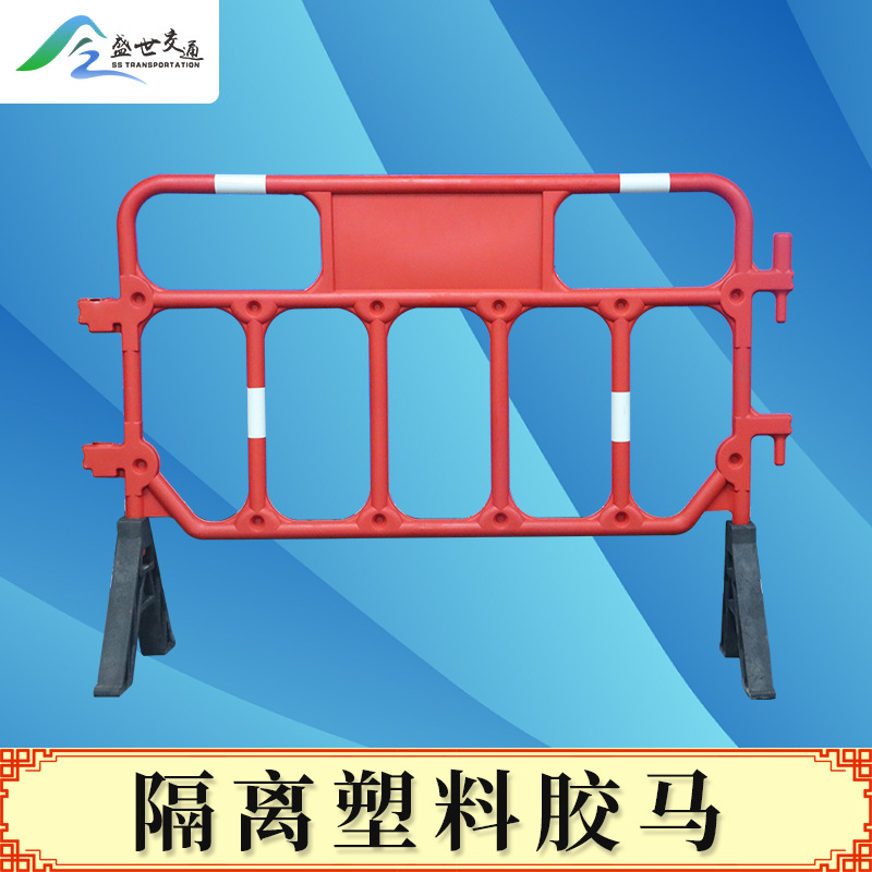 广东可移动塑料胶马施工临时隔离安全无毒塑料学校道路施工护栏