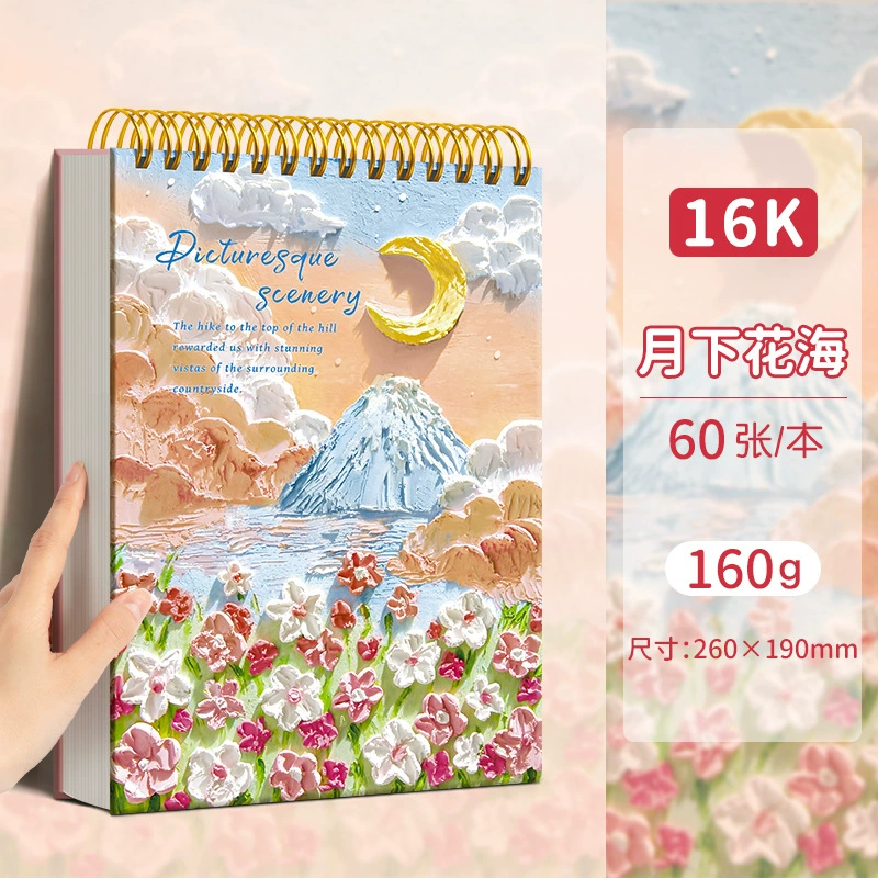 Портфолио для рисования — плотная бумага 160 г, 60 листов, размеры 8K 16K и A4, спиральная переплетка