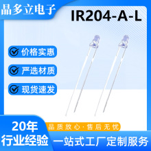 ֱ����ⷢ��� LED͸������� ������ ��������� IR204C-A-L