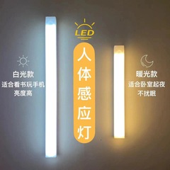 Led人体感応灯充電酒箱戸棚下駄箱たんす磁気吸引長条小夜灯帯クロスボーダー卸売り