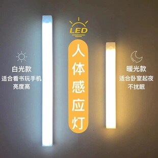 led body sensor light rechargeable wine cabinet Cabinet shoe cabinet wardrobe magnetic suction strip night light with cross-border wholesale