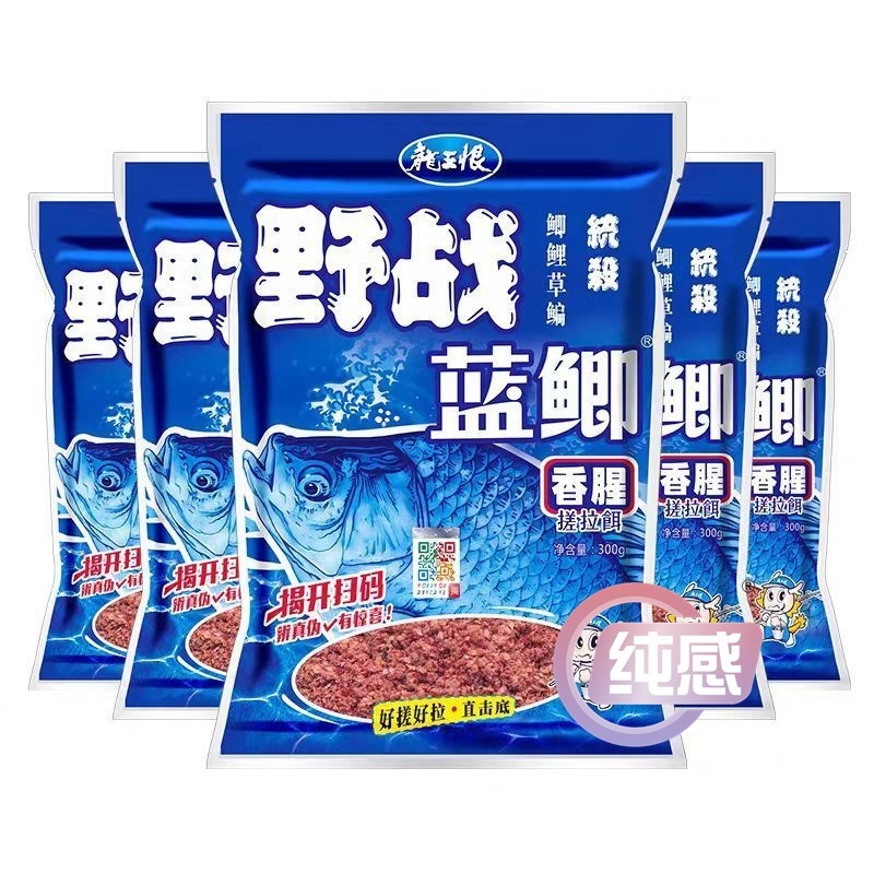 龙王恨野战蓝鲫腥香饵料野钓鲫鱼鲤鱼草鱼台钓统杀饵料鱼食打窝料|undefined