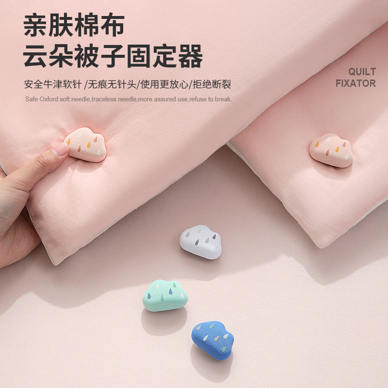 Cloud-shaped duvet fastener, new trendy style, quilt clip, bedsheet fastener, needle-free, with one-click release function