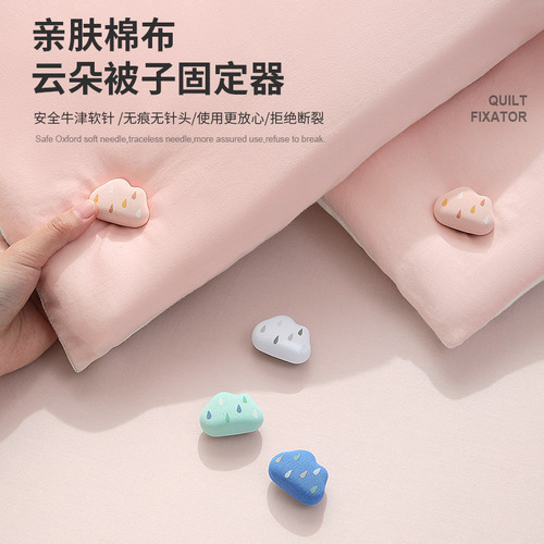 Cloud-shaped duvet fastener, new trendy style, quilt clip, bedsheet fastener, needle-free, with one-click release function