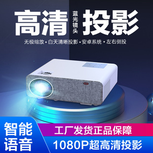 Cross-Border Sd500 Projector 1080P Hd Office Portable 5g Home Theater Home Projection Screen