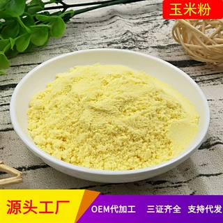 玉米粉 熟玉米粉 食用级玉米粉 支持批发 500克起批100目