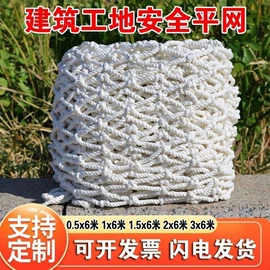 安全平网;盖土网;建筑安全网