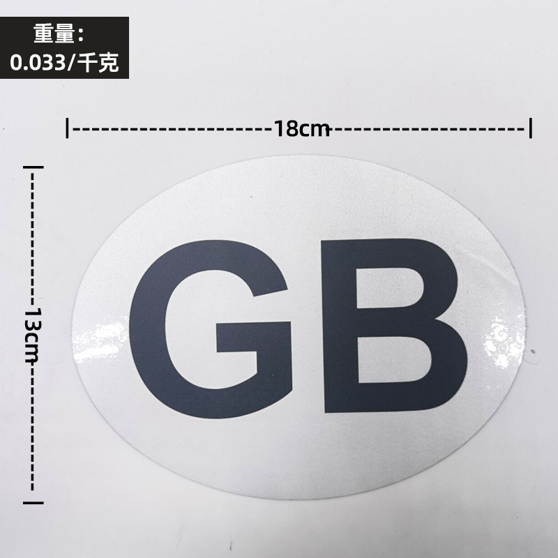 Al por mayor pegatinas de coche magnético impermeable protector solar GB pegatinas de fábrica directa etiqueta engomada del coche personalizable