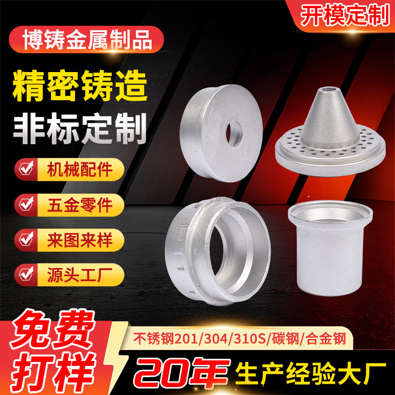 不锈钢精密铸造浇铸件五金脱蜡硅溶胶铸铁碳钢合金钢铸造件 加 工