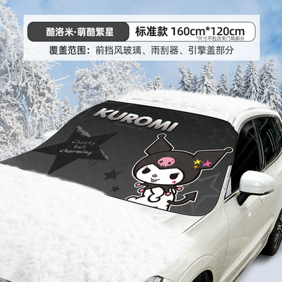 Car snow shield – Cover - ku278-kuromi-black-upgraded-thickened-coveruniversal-standard-model-for-models