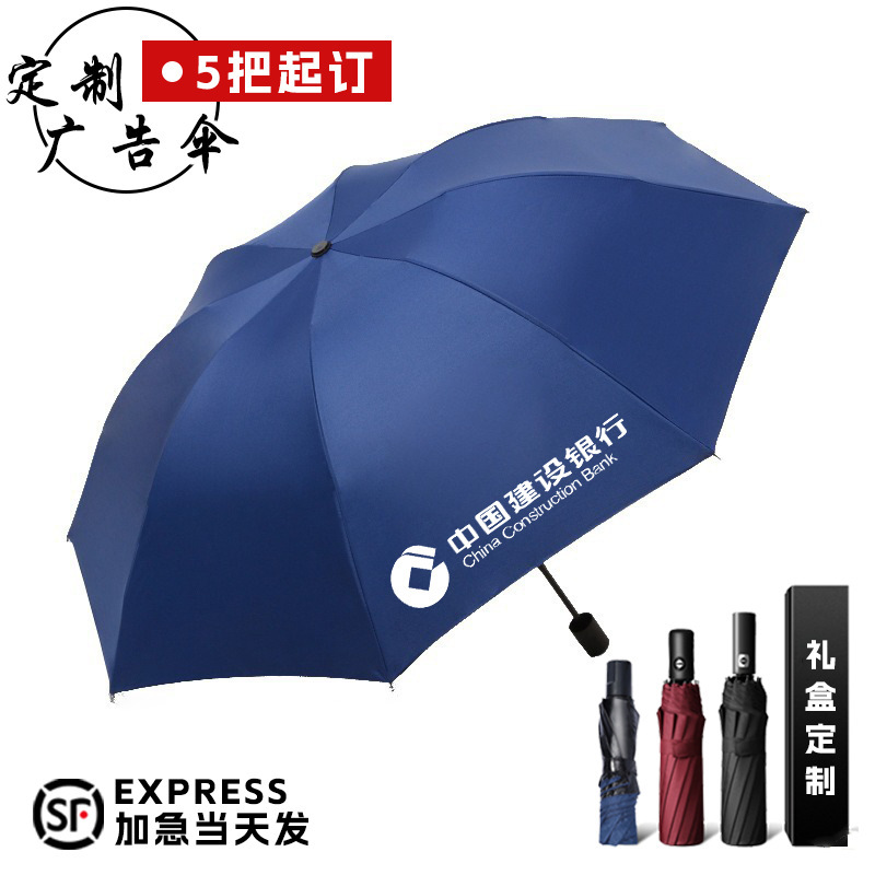 Fabricante de paraguas al por mayor sombrillas plegables automáticas para imprimir logotipo para regalos de paraguas transparentes