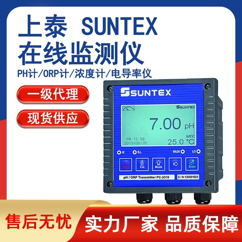 Измеритель кислотности Shangtai suntexPH, измеритель pH/ОВП, монитор передатчика проводимости pH-электрода