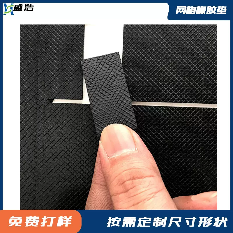 橡胶垫 强粘单面自粘网格橡胶脚垫 防撞防滑耐磨橡胶垫片橡胶垫圈