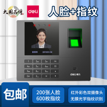 得力34521CS人脸识别考勤机员工上班签到机智能刷脸和指纹打卡机