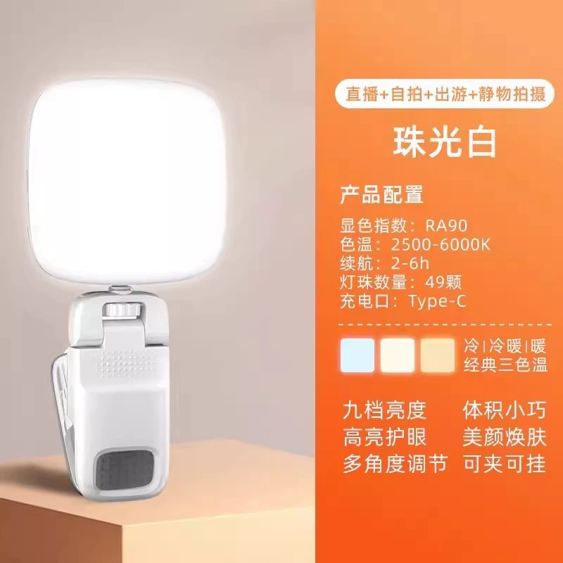 Складной светодиодный светFill для телефона, портативная карманная подставка, RGB и перезаряжаемая