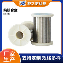 批发纯镍合金圆丝N6镍丝 高导电耐热N6纯镍线纯度高丝材
