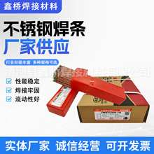金威A502 A102 A022 A402A202不锈钢焊条E2209双相不 锈钢焊