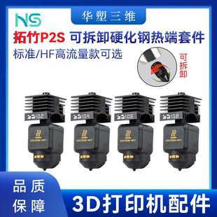 �A������P2S����׼��ɲ�ж䓇����׼������HF��ӡ�^3D���