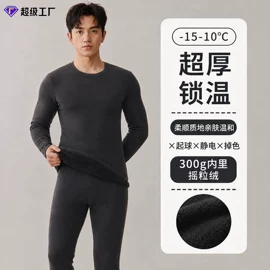 童家居服套装;保暖套装;家居裤、睡裤