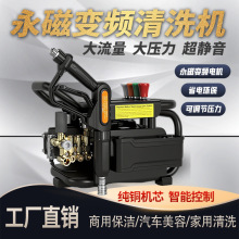壁挂式高压永磁变频清洗机商用洗车机地面养殖清洗超静音省电环保