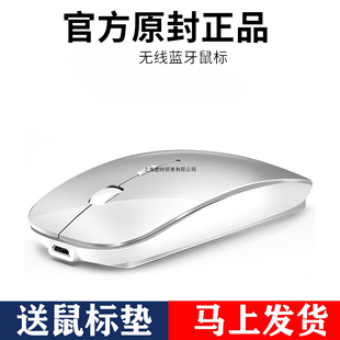 Wireless Bluetooth R Mute Rechargeable Mouse