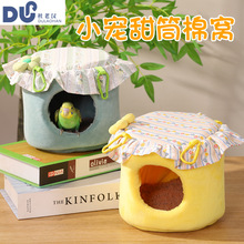 杜老汉鹦鹉鸟窝保暖保温冬季虎皮牡丹悬挂睡窝鸟巢鸟吊床鹦鹉棉窝