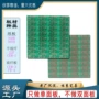 单面定制生产cem-3线路板