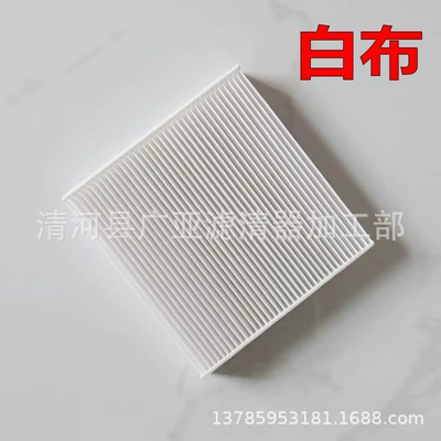 car filter accessories, Air conditioning filter