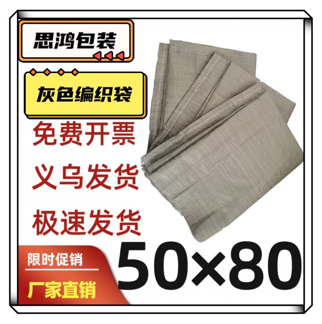 厂家中厚灰色塑料编织蛇皮袋水泥防汛抗洪打包垃圾沙土袋50*80cm