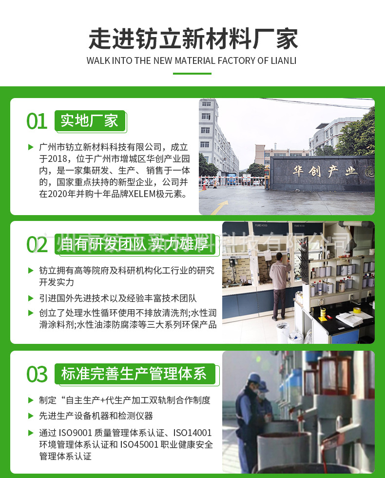 铁材除油除锈二合一_18