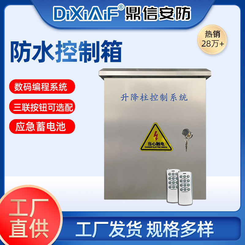 智能化控制箱控制器 远程通讯阀门控制箱 车牌识别红外检测控制箱