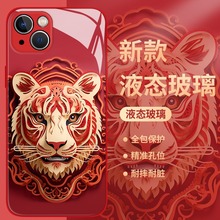 新年十二生肖适用苹果15手机壳iphone14pro红色13中国风12mini龙