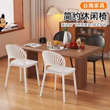 简约休闲塑料椅子家用现代网红贝壳镂空餐椅多色靠背加厚餐厅凳子